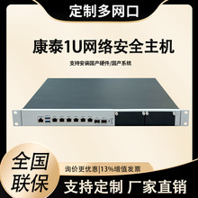 康泰工控1U网络安全服务器网闸机网络安全内外隔离主机企业级主机