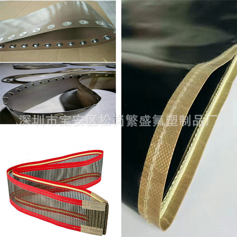 防跑偏皮带特氟龙导条网格传送输送带导钉铁氟龙布带耐高温防静电