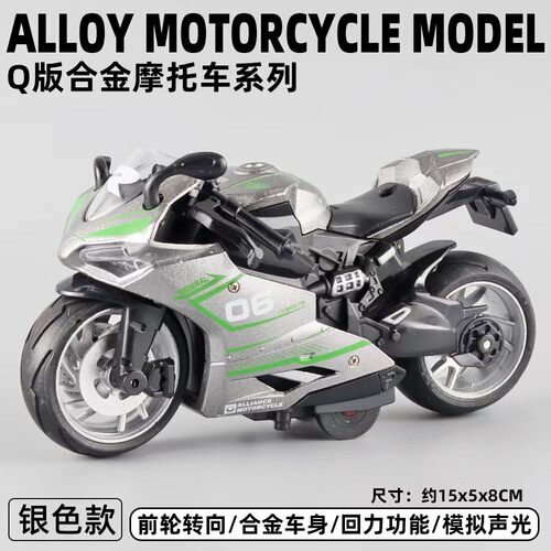 Kawasaki H2R motorcycle Q-version model alloy spring-back simulation sound and light children's toy for boys, display piece