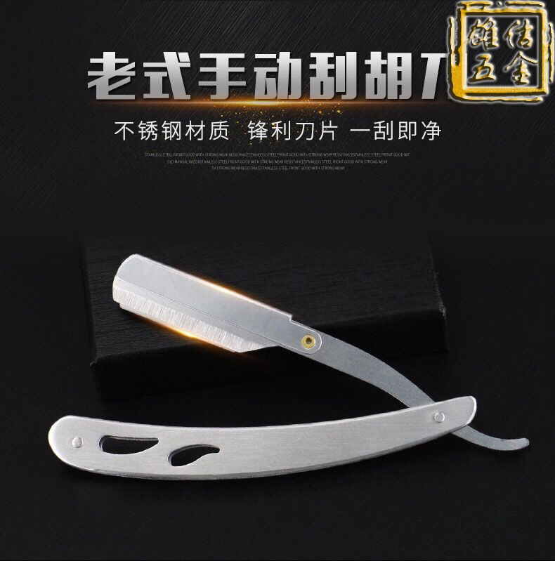 Manual Razor Old-fashioned Razor Scraper Barber Manual Razor Shaving Knife Eyebrow Knife Shaving Hair Shaving Head