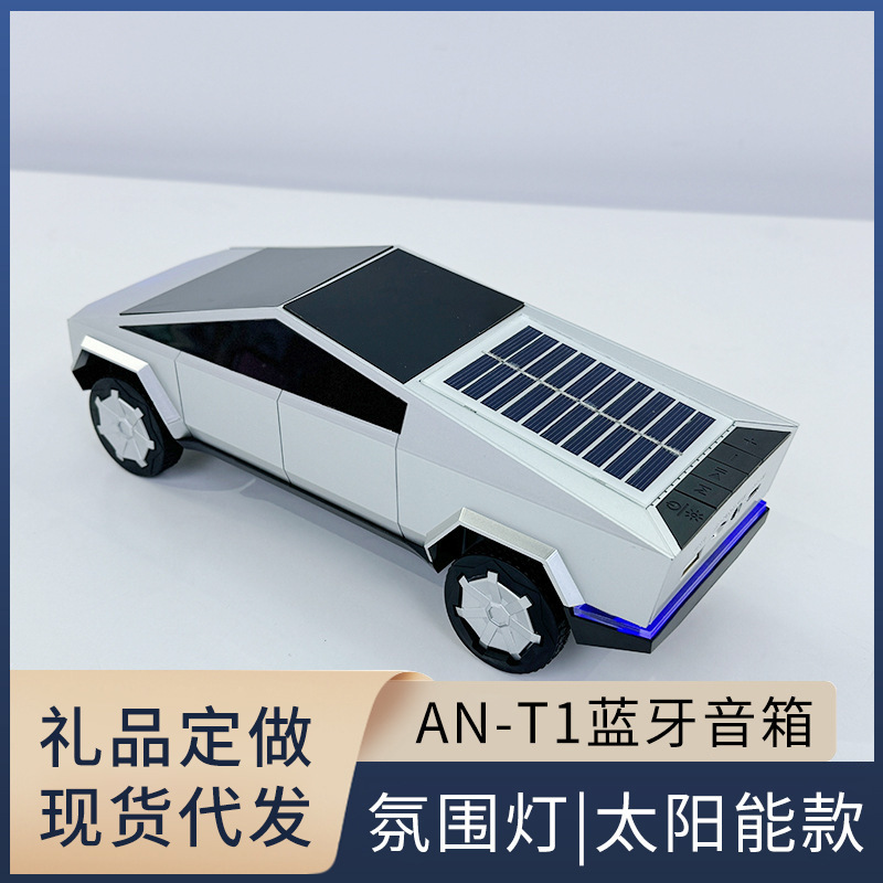 创意汽车模型太阳能充电蓝牙音响赛博皮卡炫酷桌面摆件蓝牙音箱|undefined