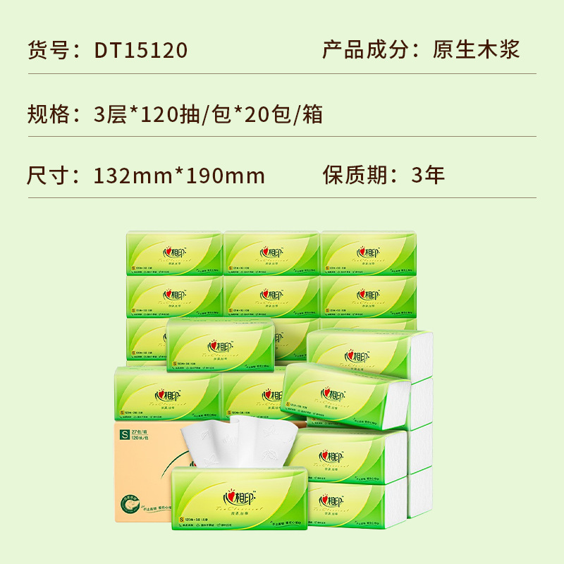 心相印茶语抽纸110抽抽纸餐巾纸面巾纸家用宿舍6包装巾三层加厚|undefined