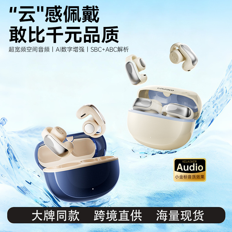 跨境私模新款AI蓝牙耳机无线夹耳式超长续航运动降噪耳机现货批发|undefined