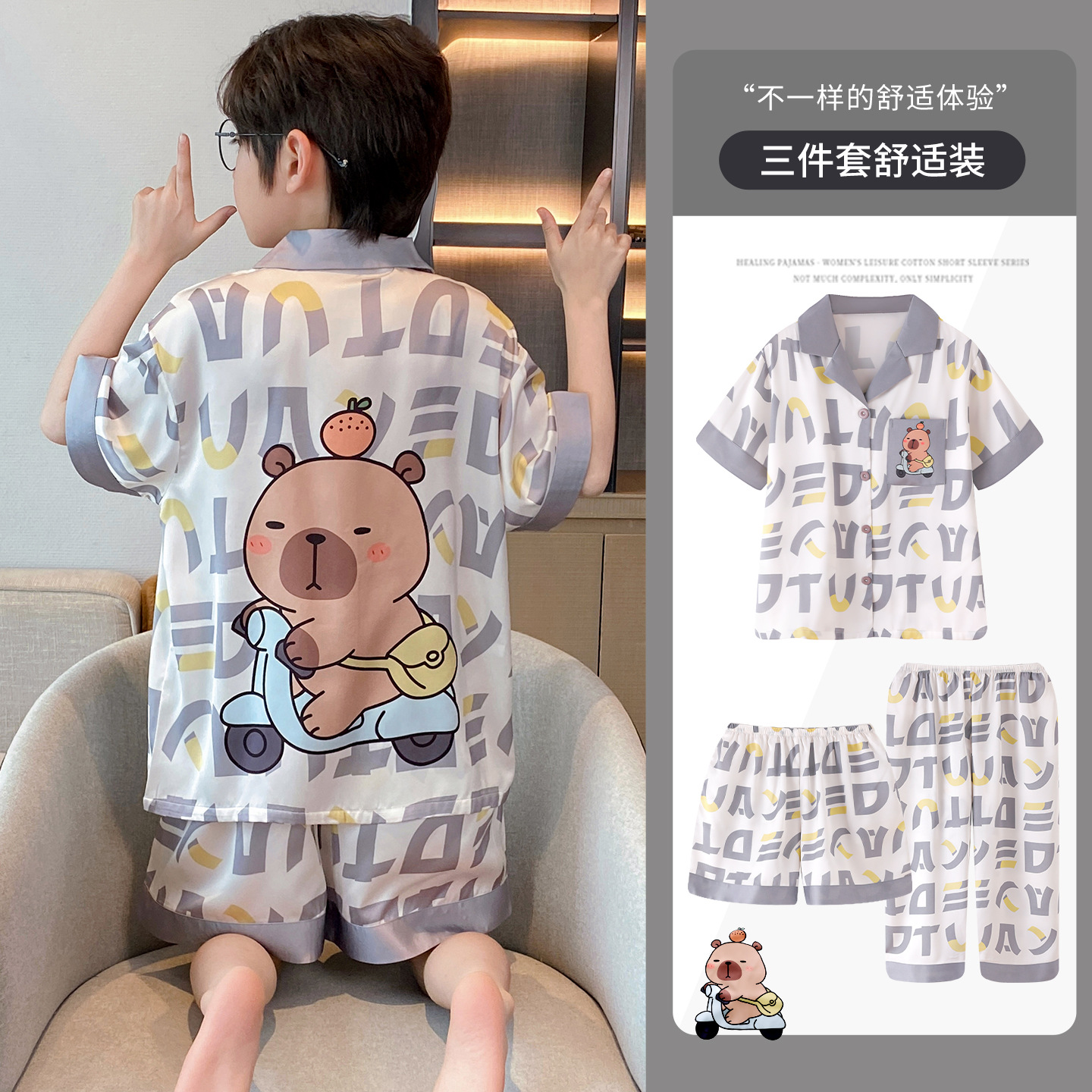 Pijama de niños frío seda de hielo y nieve mangas cortas tres piezas con solapa delgada 2026 nueva ropa casera infantil de verano