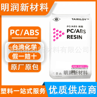 PC/ABS̨��̨���僼�AC2300�͟ἉAC2508��ȼ�Ͻ�AC3100���zԭ��