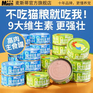 Fresh Meat Staple Food Canned Cat Canned Whole Box Adult Cat Canned Nutritional Fattening Cat Rice Hydrating Cat Wet Food Cat Snacks