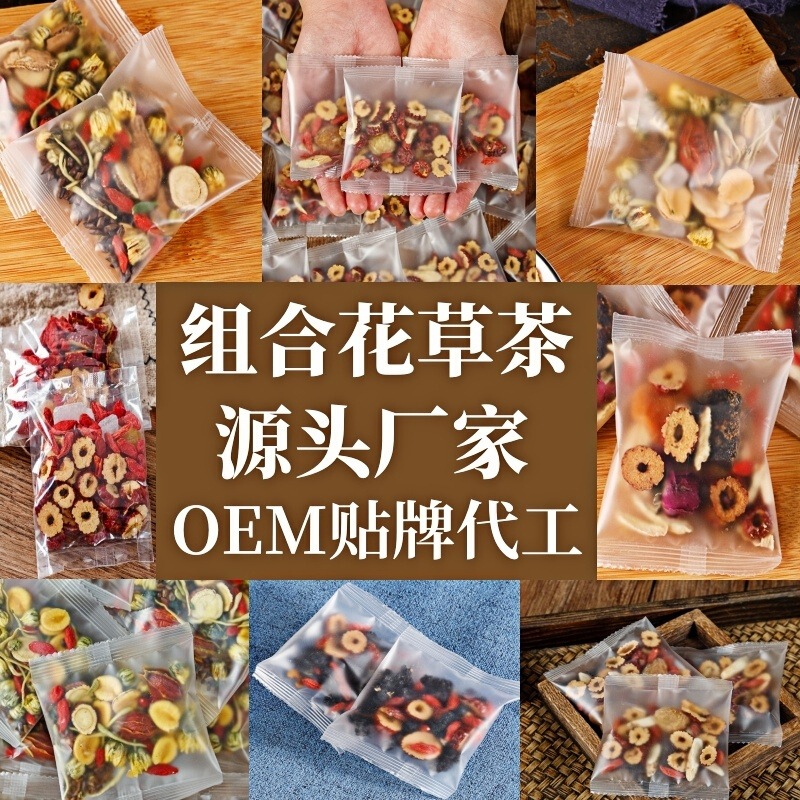 Herbal Tea Independent Small Bag Tea Bag Cinnamon Red Jujube Ginger Tea Chrysanthemum Cassia Seed Tea Sophora botae Loquat Tea