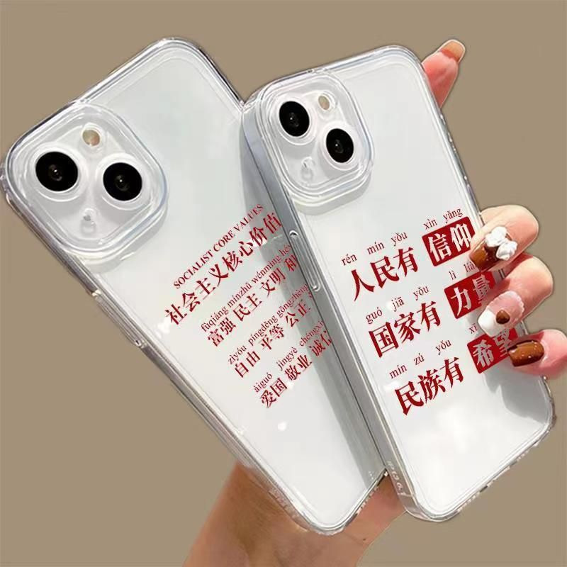 People Have Faith in Apple 17 Pro Max Phone Case iPhone 16/14 Patriotic 12/11 Chinese Style Xr Anti-Drop 8P