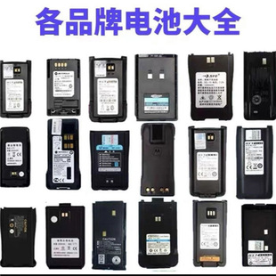 Walkie-Talkie Battery Circuit Board National Walkie-Talkie Battery Replacement Digital Walkie-Talkie Accessories Universal Type