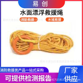 尼龙漂浮绳打捞绳应急救生水面漂浮绳索户外登山攀岩救援绳