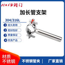 30不锈钢加长管支架100mm管支固定卡子支架卡扣包箍圆管水管紧固