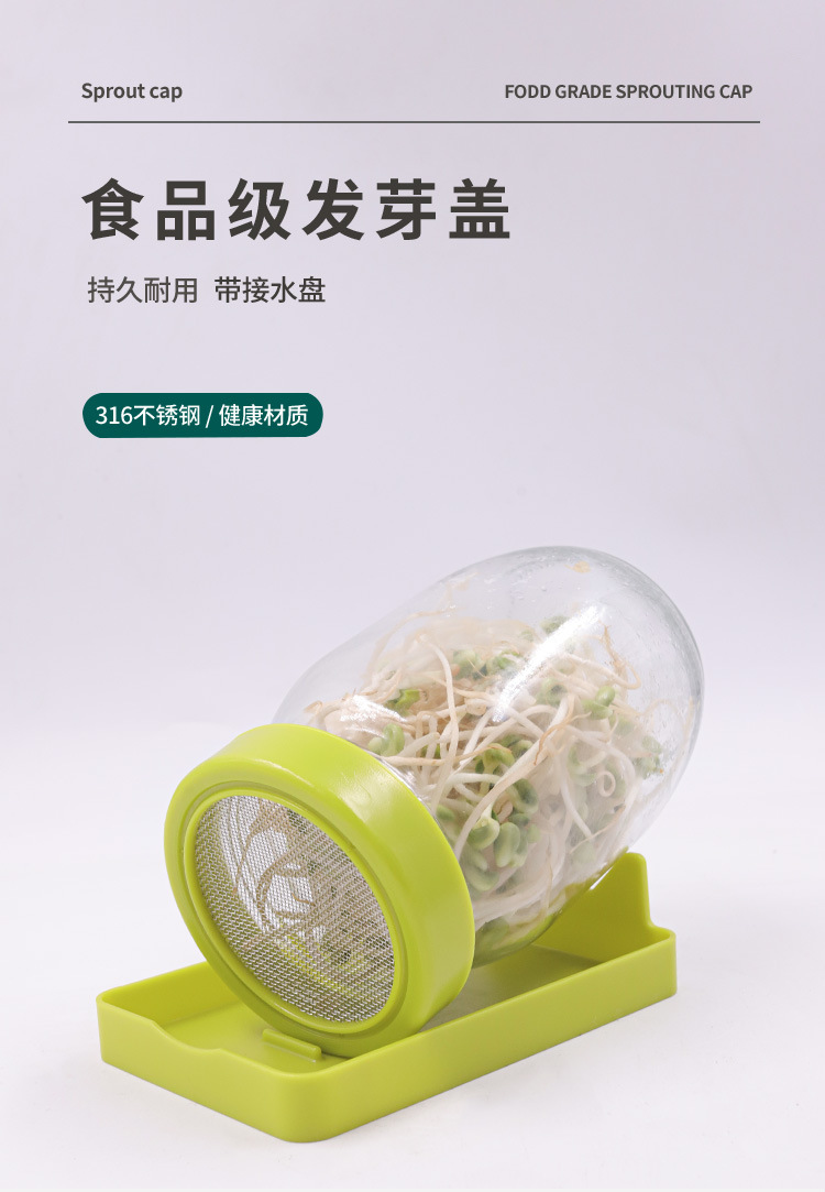 发芽盖_01.jpg