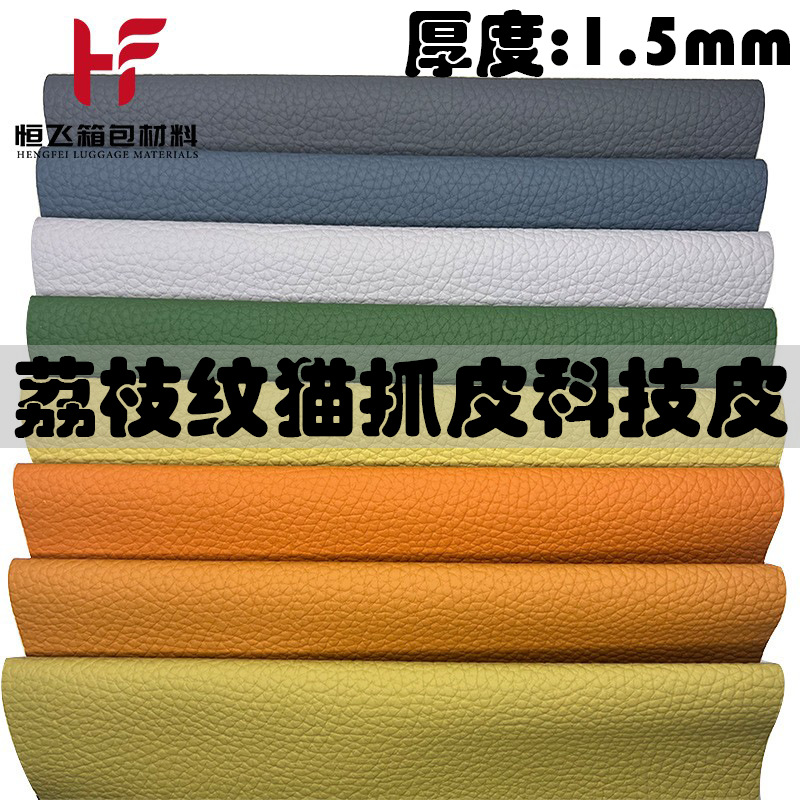 1.5厚猫爪皮沙发革 软包革沙发座椅抱枕革耐磨防刮PVC人造革