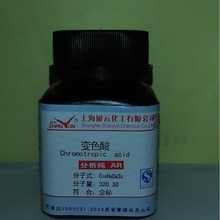 分析试剂 变色酸 铬变酸 分析纯 AR25g 148-25-4 试剂级