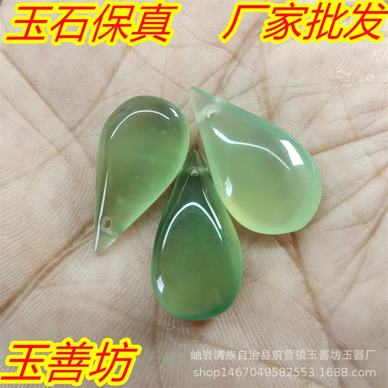 岫玉水滴挂件玉石吊坠天然岫岩玉玉善坊玉器厂家批发手工小配件