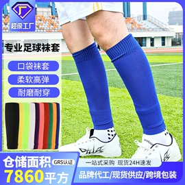 足球护腿板;运动休闲棉袜;健身服