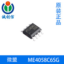 ME4058C6SG ΢��ME﮵�س�����оƬ ��ӭ������ѯ SOP8