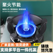 加厚防风聚火罩铸铁特厚燃气灶架托灶煤气灶防风罩锅架燃气灶架托