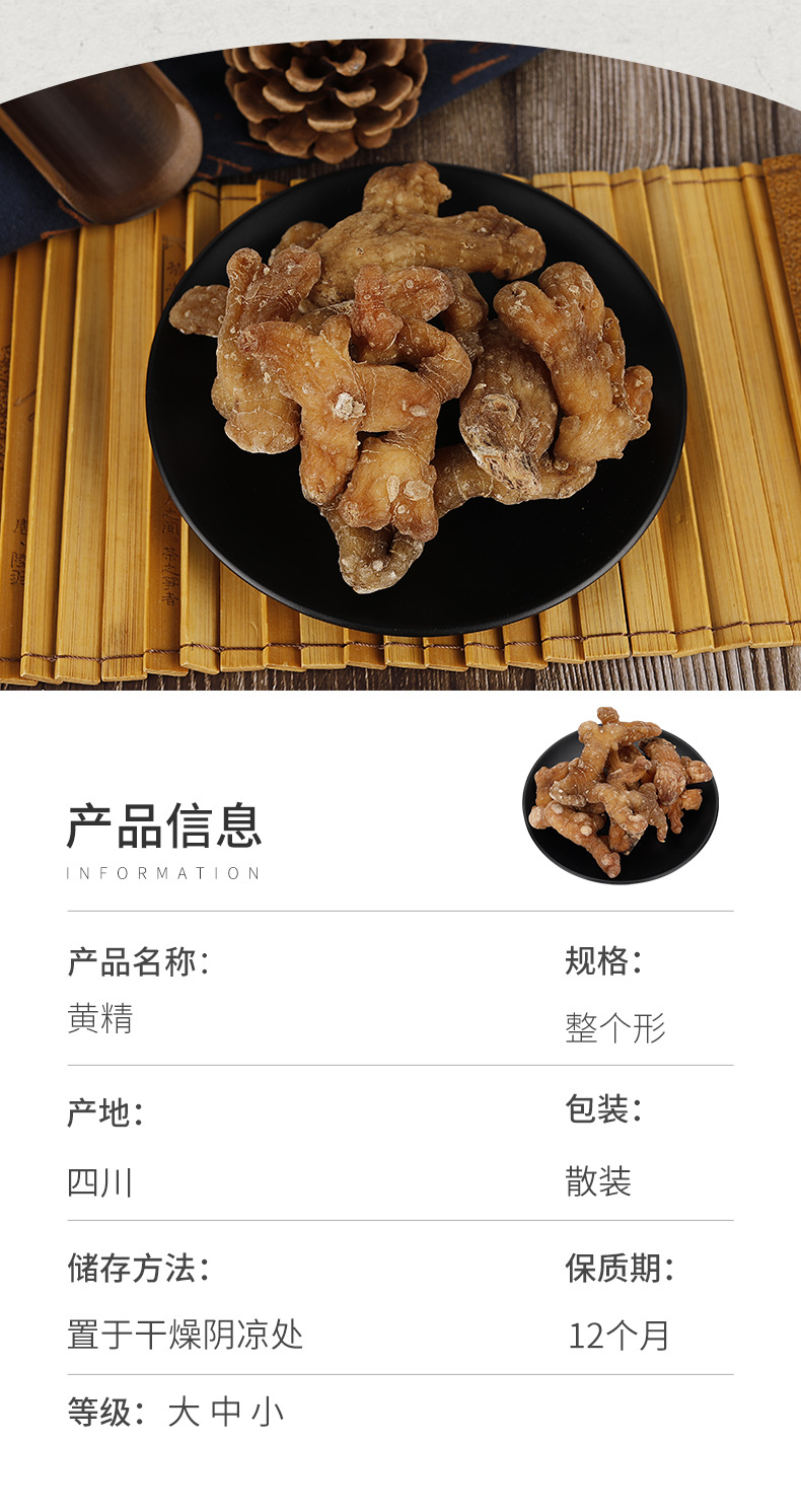 Huang Jing Slices (Polygonatum sibiricum) — Raw Jiutoushan Food Herb for Wine & Soup key features