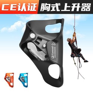 Barhar Chest Ascender High-Altitude Work Equipment Chest Climbing Rope Protection Self-Locking Cirrus Chest Ascender