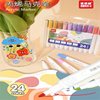 丙烯水性马克笔12色24色精美盒装儿童彩笔小学生美术绘画彩笔套装