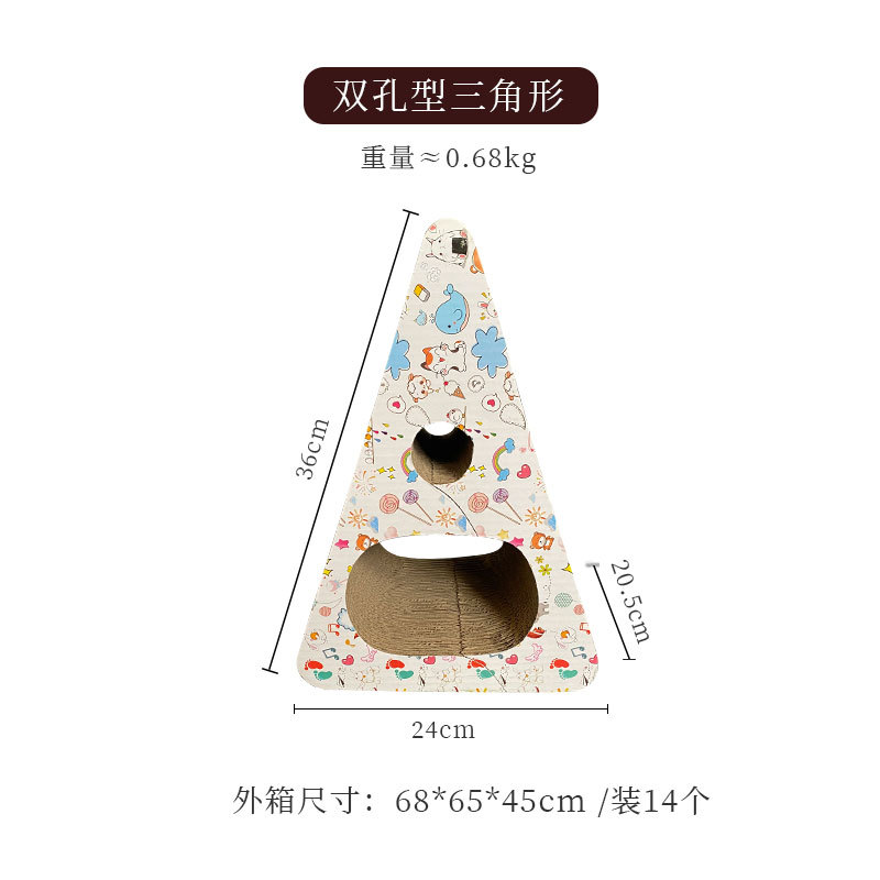双孔型三角形  + ¥12.08 