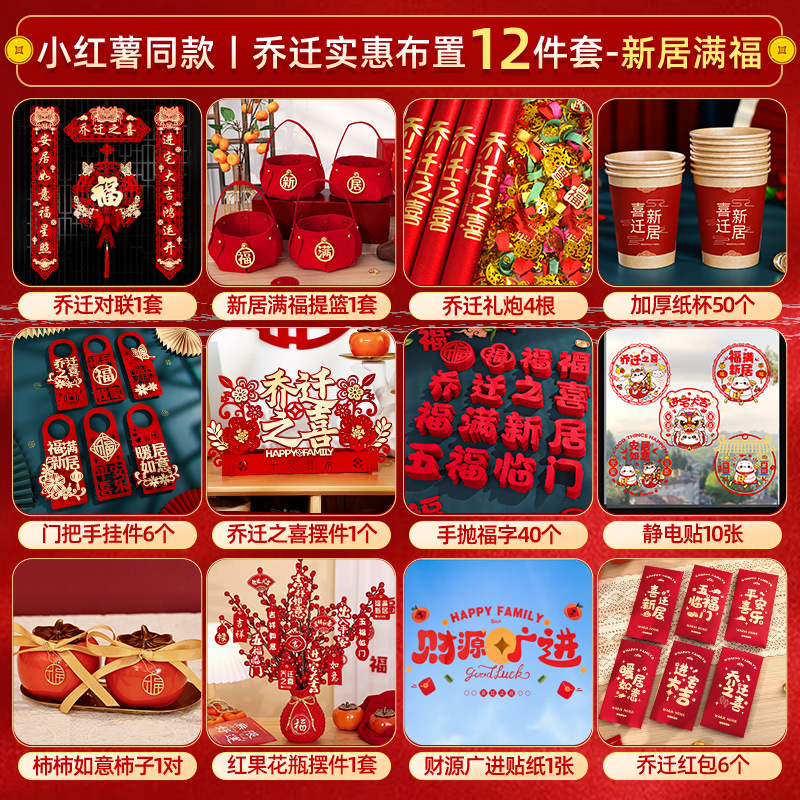 집들이 세트 [12] 저렴한