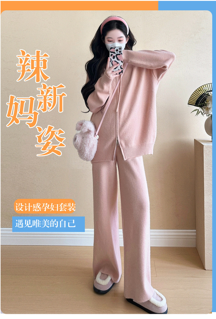 ?松潮?外穿??孕??件套