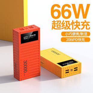 Cross-border hot creative container charging treasure PD super fast charging 20000 mA mobile power POWERBANK