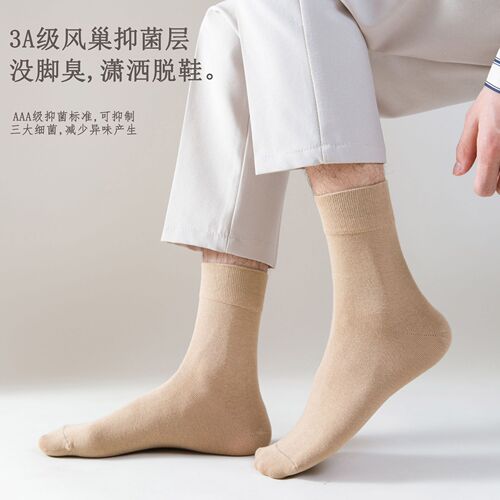 Socks men's pure cotton mid-calf socks boneless antibacterial and deodorant Xinjiang cotton business men's stockings wholesale Zhuji Socks Industry