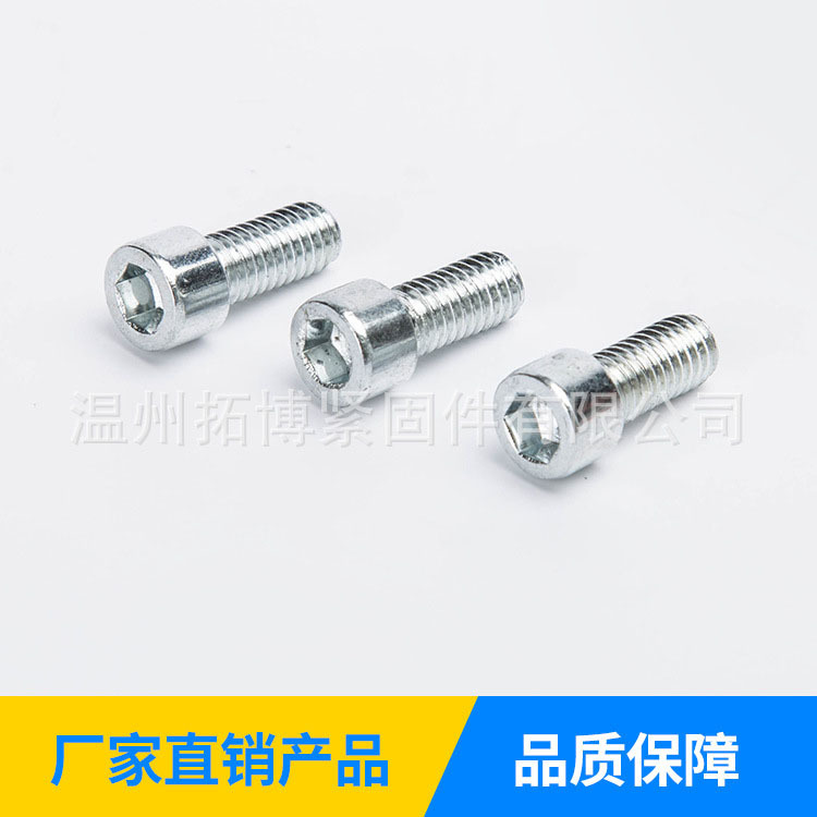 厂家直营内六角螺丝内六角螺栓杯头螺丝圆柱头螺钉内六角机螺钉