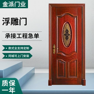 厂家供应卧室实木复合门 实木复合油漆门 浮雕实木复合门