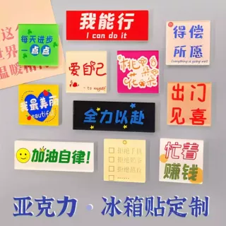 亚克力冰箱贴定制文创流沙流麻冰箱贴氛围场景定做软磁多层定制