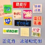 定做多层亚克力定制冰箱贴