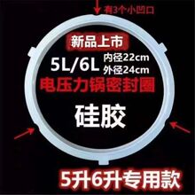 适用美的电压力锅胶圈密封圈电高压锅锅盖皮圈5-6升通用QC50A5