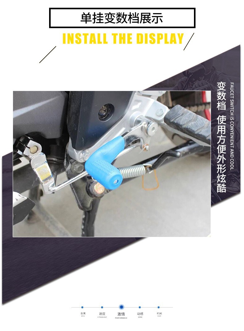 Motorcycle modification parts gear lever motorcycle gear lever into gear lever motorcycle universal accessories single gear lever