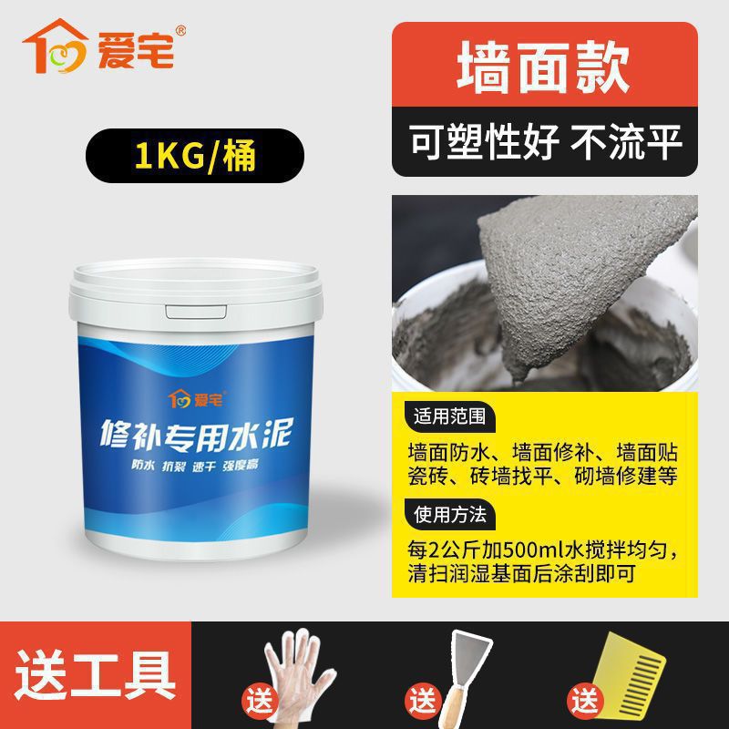 Reparación de suelo de cemento seco rápido bloqueo de fugas de relleno de cemento seco rey rápido relleno de fugas de cemento grietas de relleno de mortero de cemento doméstico transfronterizo