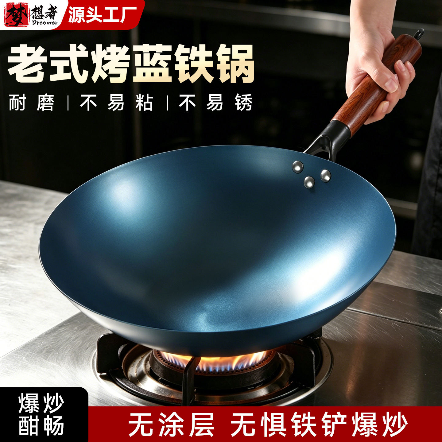 传统老式铁锅家用不粘锅无涂层锅炒锅商用饭店厨师专用炒菜锅厂家