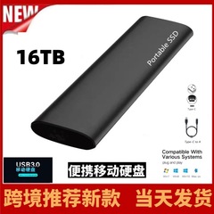 国境を越えた貿易高速国境を越えたUSB3.1外部拡張ソリッドステートモバイルハードドライブSSD 2TB/8TB/16TB