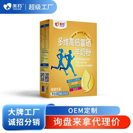 羊奶粉;奶酪;配方羊奶粉