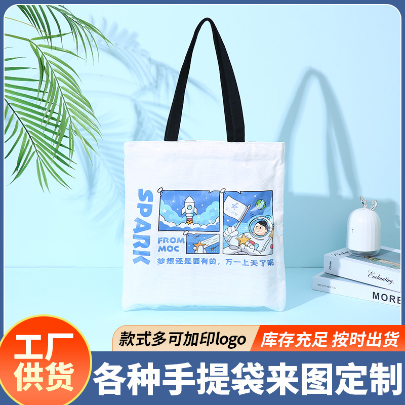 厂家创意帆布广告购物手提袋彩印学生可印礼品袋收纳便携