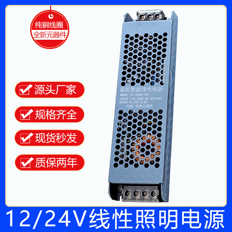 LED驱动电源12v24v无频闪黑金刚电源LED灯带灯箱亮化工程开关电源