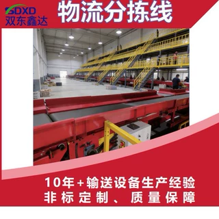 物流电商流水线输送带输送机皮带传送带平行输送机分拣定制工厂
