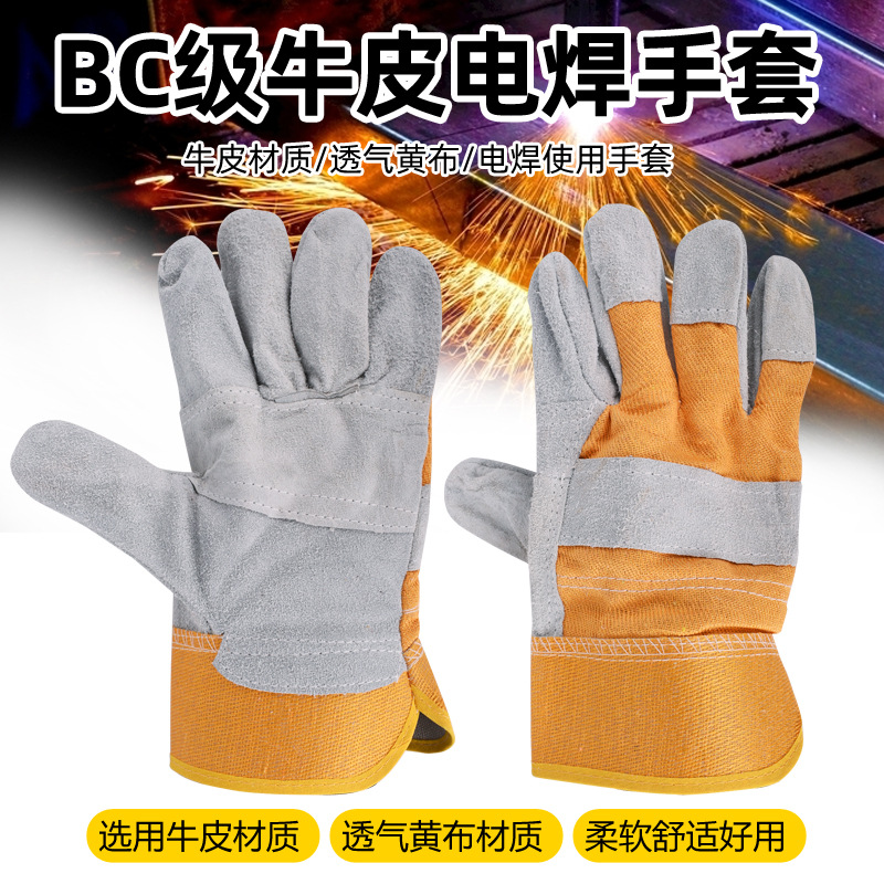 东铁跨境短款牛二层25.5厘米皮劳保焊接工作手套