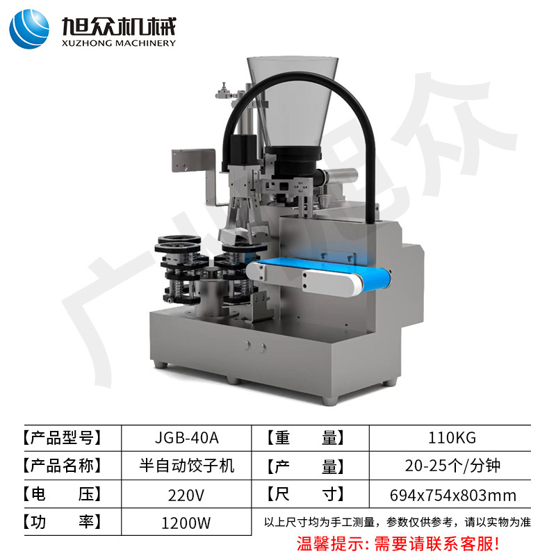 Máquina semiautomática de dumplings de Xuzhong, tamaño ajustable, grosor y delgada, dumplings congelados rápidamente, dumplings al vapor y otros equipos multifuncionales
