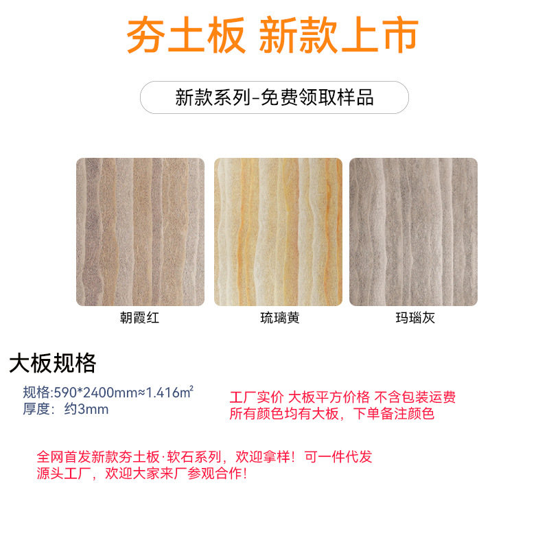 탬핑 보드/대형 보드 590*2400mm 정사각형 가격