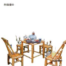 茶桌煮茶竹子茶几老式竹桌围炉怀旧野炊凳子竹子全套套装户麦太保