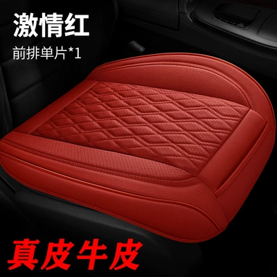 Seat cushion, seat cover Car Cushion Single Cushion Office - ckj-genuine-leather-version-passion-red-square-pad