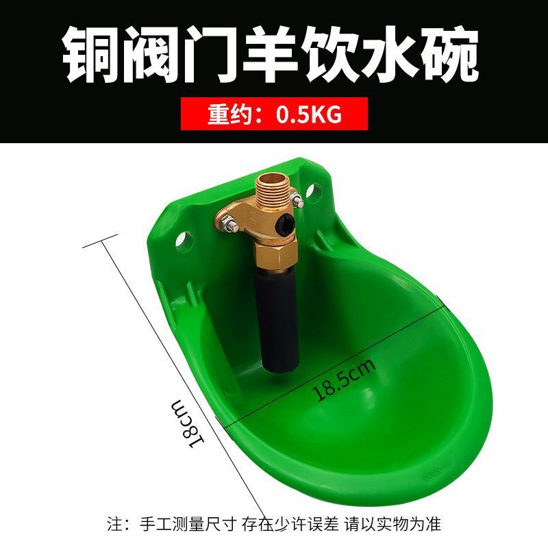 Bebedero automático para ovejas, bebedero para ovejas con válvula de cobre y plástico, bebedero de hierro fundido, bebedero para cerdos y ovejas