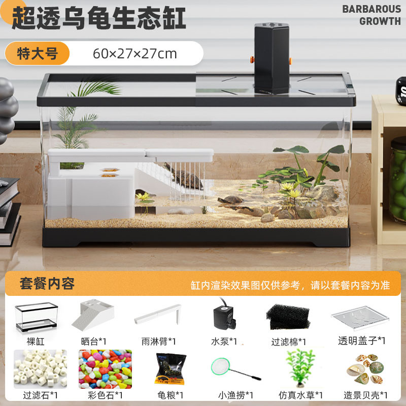 豪华大别墅养龟专用饲养缸带晒台过滤家用乌龟缸巴西龟生态造景缸|undefined